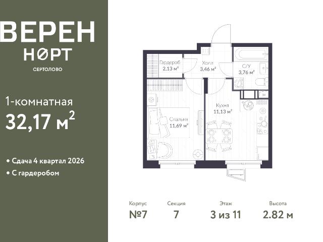 Недвижимость продажа в Сертолово-1, Сертолово