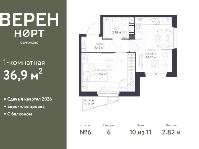 Недвижимость продажа в Сертолово-1, Сертолово