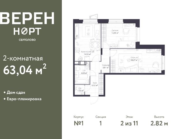 Недвижимость продажа в Сертолово-1, Сертолово
