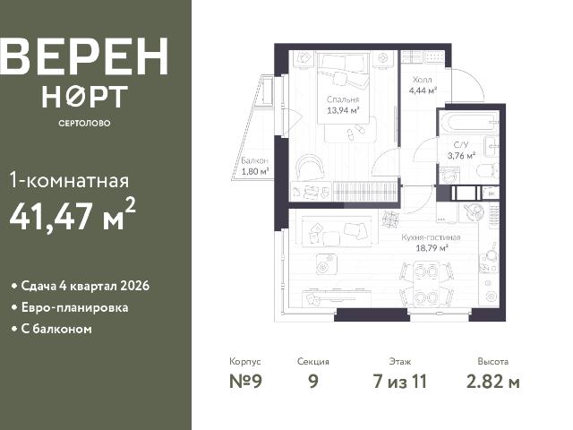 Недвижимость продажа в Сертолово-1, Сертолово