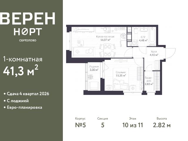 Недвижимость продажа в Сертолово-1, Сертолово