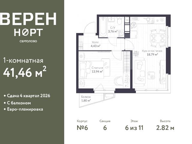 Недвижимость продажа в Сертолово-1, Сертолово