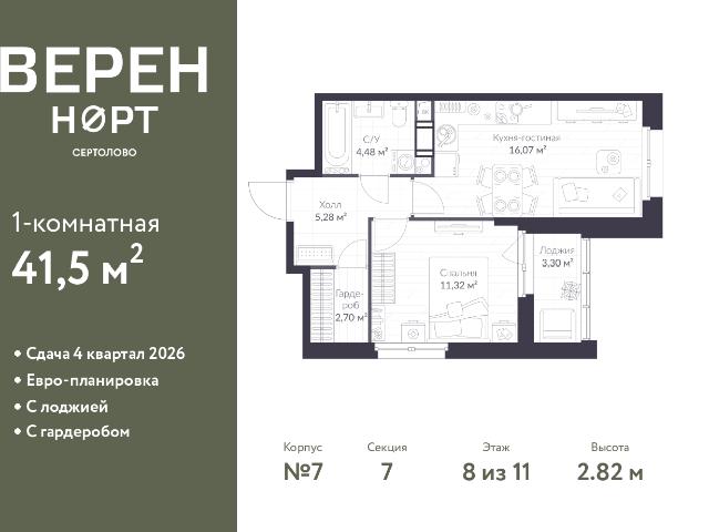 Недвижимость продажа в Сертолово-1, Сертолово