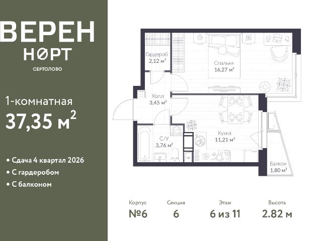 Недвижимость продажа в Сертолово-1, Сертолово