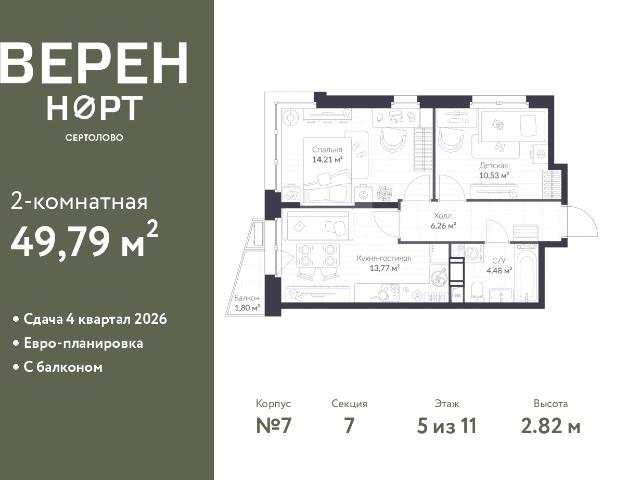 Недвижимость продажа в Сертолово-1, Сертолово