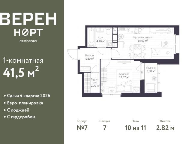 Недвижимость продажа в Сертолово-1, Сертолово