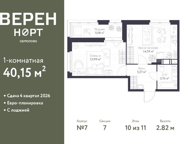 Недвижимость продажа в Сертолово-1, Сертолово