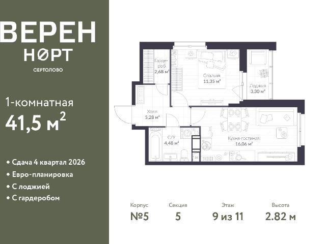 Недвижимость продажа в Сертолово-1, Сертолово