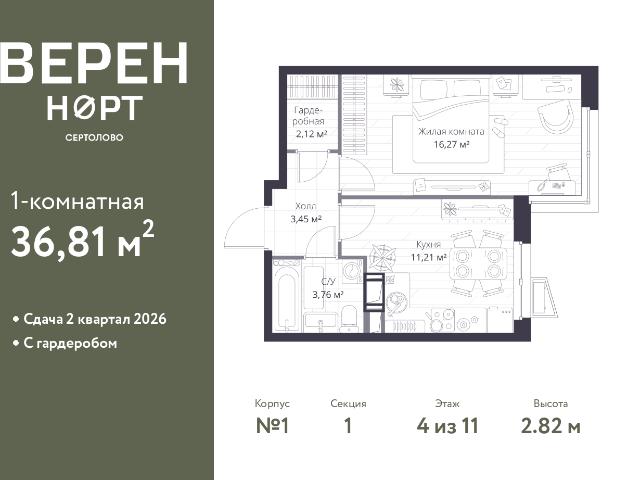 Недвижимость продажа в Сертолово-1, Сертолово