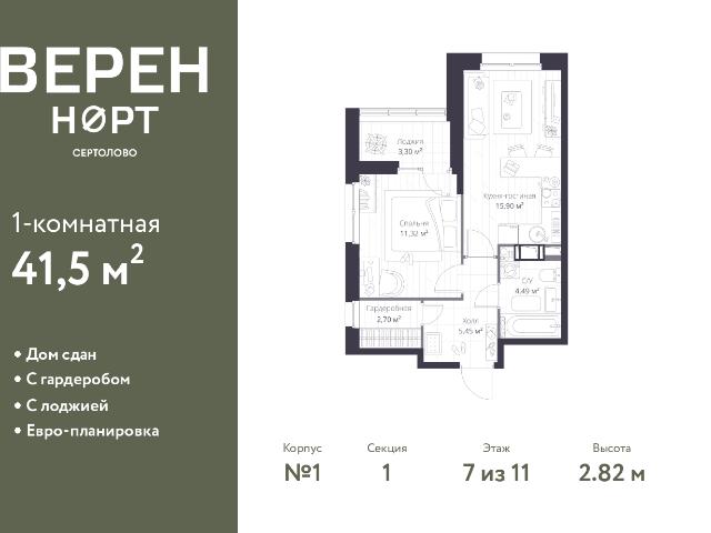 Недвижимость продажа в Сертолово-1, Сертолово