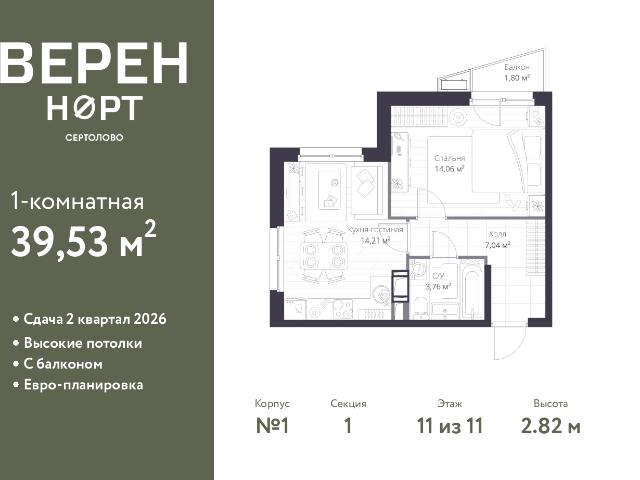 Недвижимость продажа в Сертолово-1, Сертолово