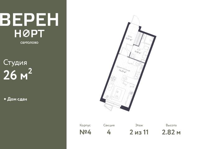 Недвижимость продажа в Сертолово-1, Сертолово