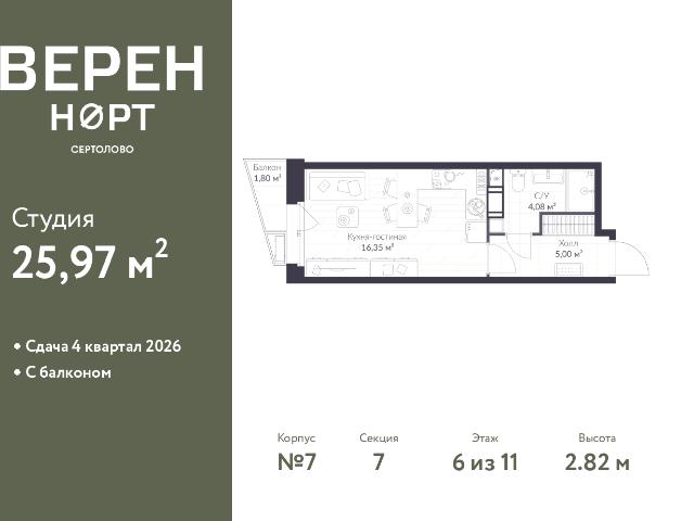 Недвижимость продажа в Сертолово-1, Сертолово