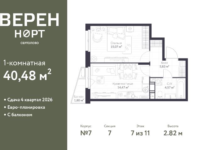 Недвижимость продажа в Сертолово-1, Сертолово