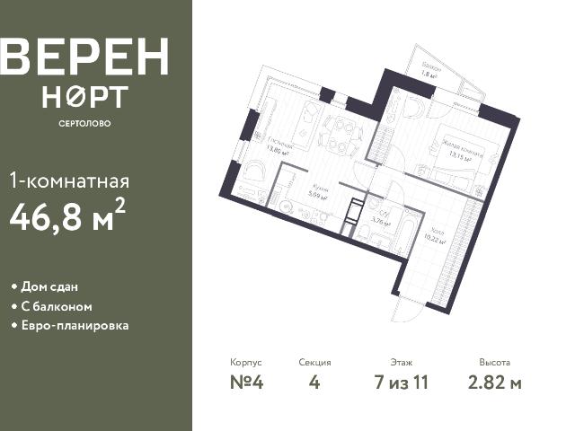 Недвижимость продажа в Сертолово-1, Сертолово
