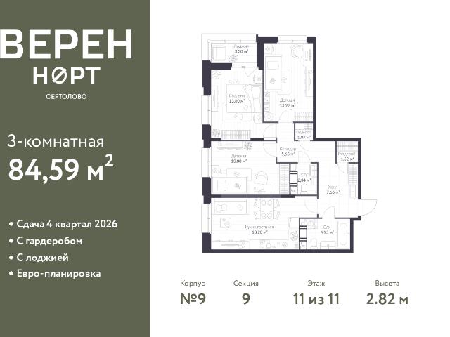 Недвижимость продажа в Сертолово-1, Сертолово