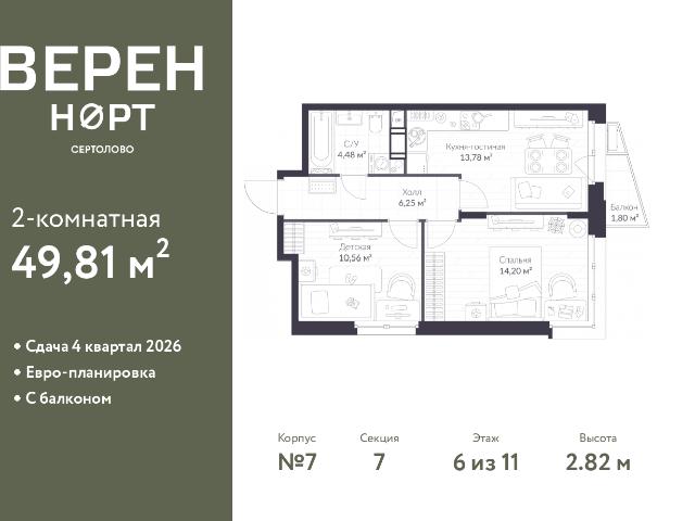 Недвижимость продажа в Сертолово-1, Сертолово