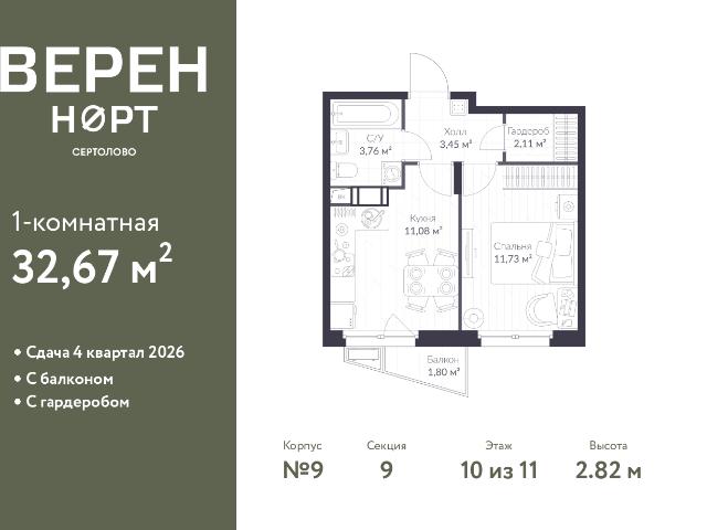 Недвижимость продажа в Сертолово-1, Сертолово