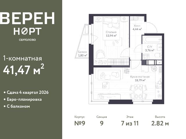 Недвижимость продажа в Сертолово-1, Сертолово