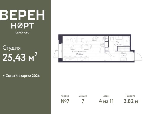 Недвижимость продажа в Сертолово-1, Сертолово