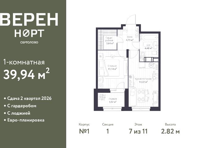 Недвижимость продажа в Сертолово-1, Сертолово