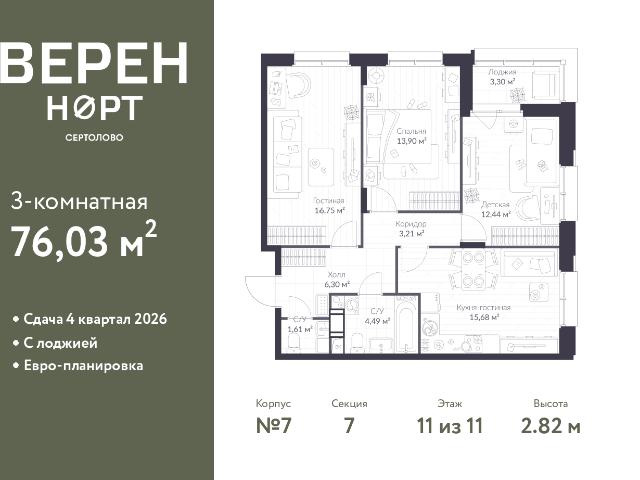 Недвижимость продажа в Сертолово-1, Сертолово