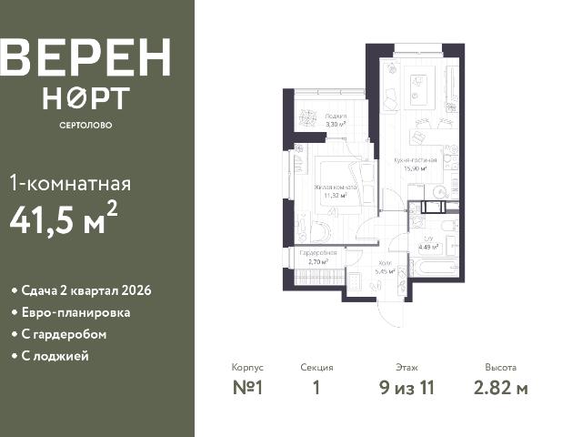 Недвижимость продажа в Сертолово-1, Сертолово