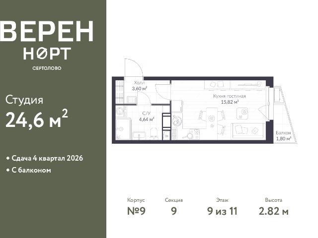 Недвижимость продажа в Сертолово-1, Сертолово