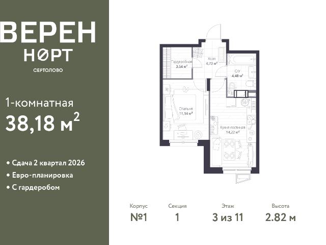 Недвижимость продажа в Сертолово-1, Сертолово