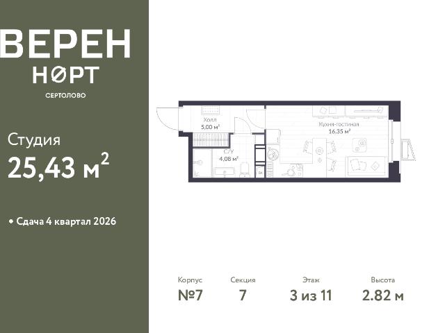 Недвижимость продажа в Сертолово-1, Сертолово