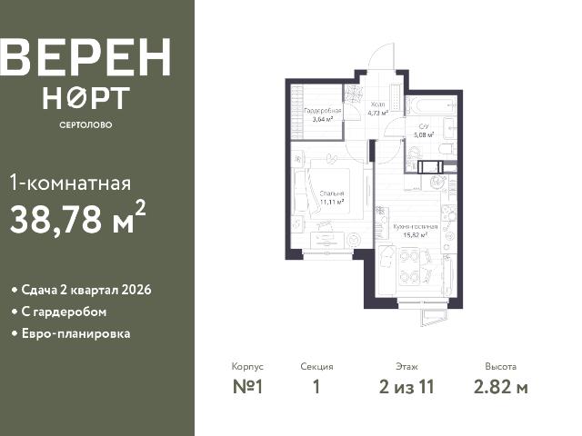 Недвижимость продажа в Сертолово-1, Сертолово