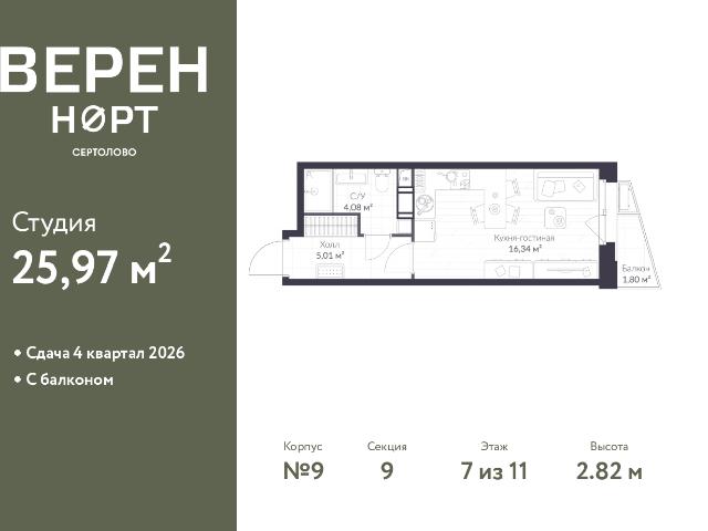 Недвижимость продажа в Сертолово-1, Сертолово