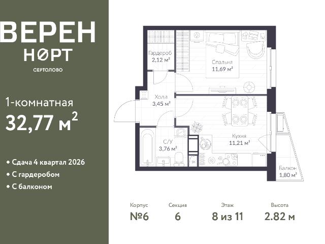 Недвижимость продажа в Сертолово-1, Сертолово