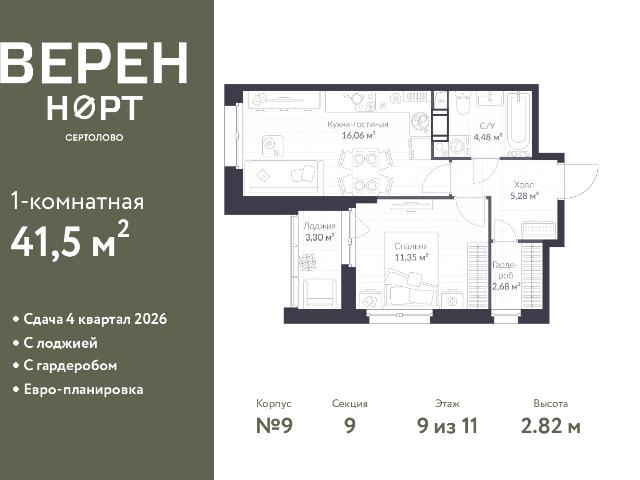 Недвижимость продажа в Сертолово-1, Сертолово