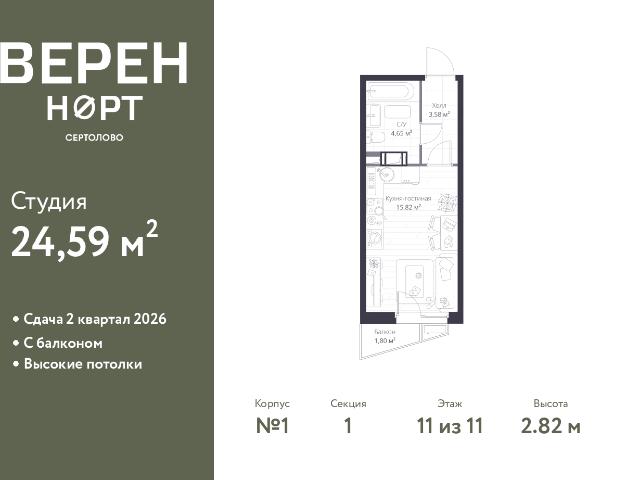 Недвижимость продажа в Сертолово-1, Сертолово