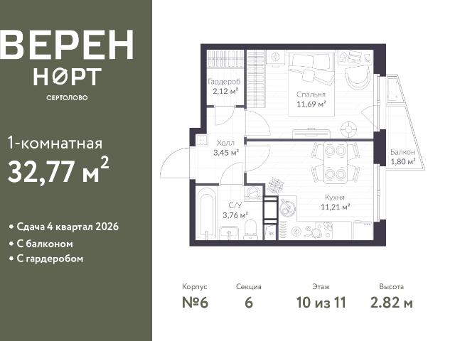 Недвижимость продажа в Сертолово-1, Сертолово
