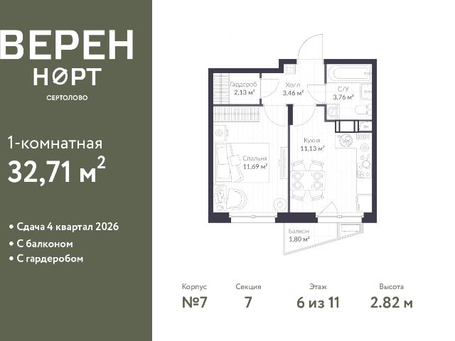 Недвижимость продажа в Сертолово-1, Сертолово