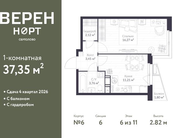 Недвижимость продажа в Сертолово-1, Сертолово