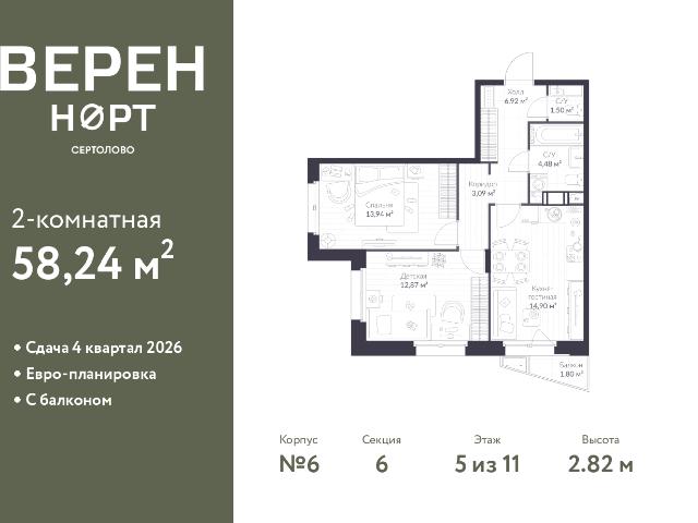 Недвижимость продажа в Сертолово-1, Сертолово