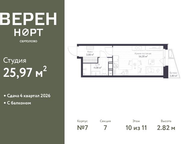 Недвижимость продажа в Сертолово-1, Сертолово