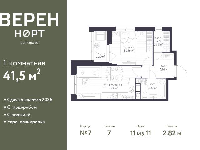 Недвижимость продажа в Сертолово-1, Сертолово