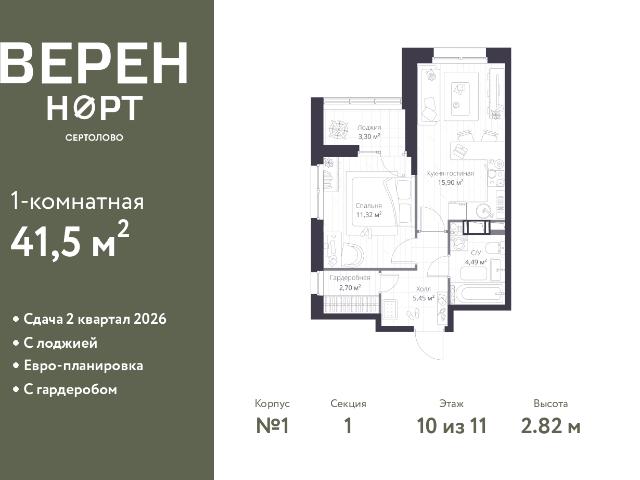 Недвижимость продажа в Сертолово-1, Сертолово