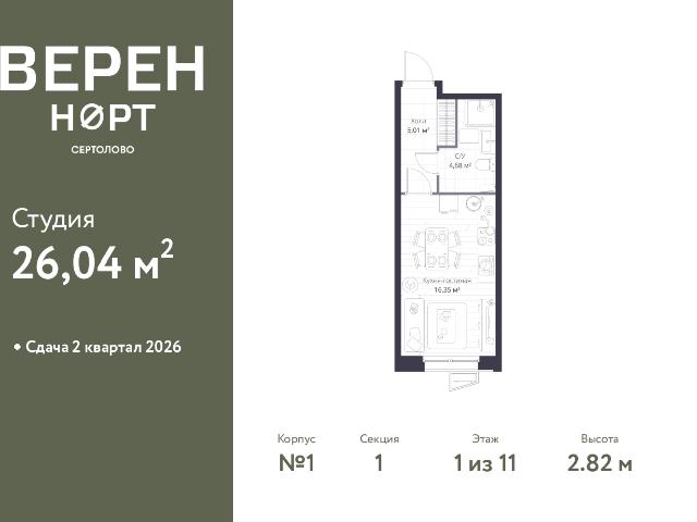 Недвижимость продажа в Сертолово-1, Сертолово