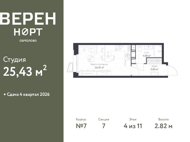 Недвижимость продажа в Сертолово-1, Сертолово