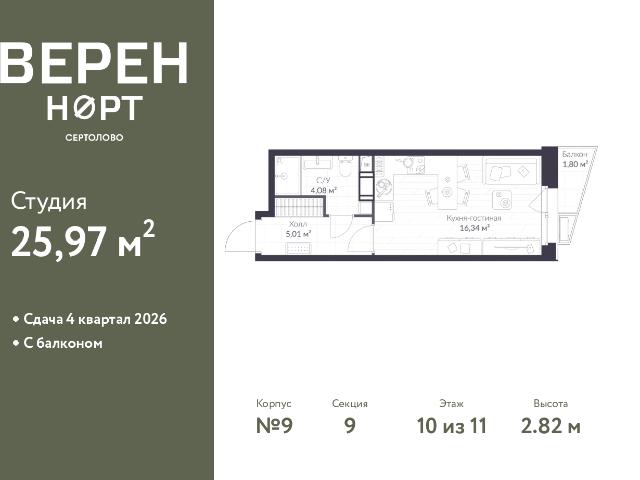 Недвижимость продажа в Сертолово-1, Сертолово
