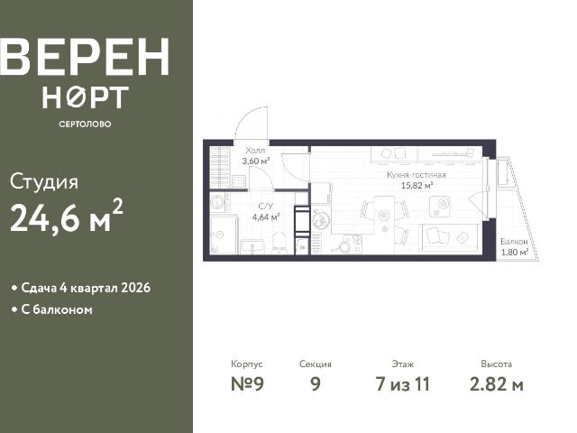 Недвижимость продажа в Сертолово-1, Сертолово