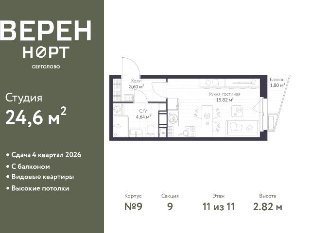 Недвижимость продажа в Сертолово-1, Сертолово