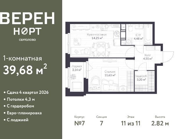 Недвижимость продажа в Сертолово-1, Сертолово