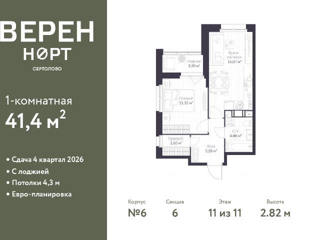 Недвижимость продажа в Сертолово-1, Сертолово