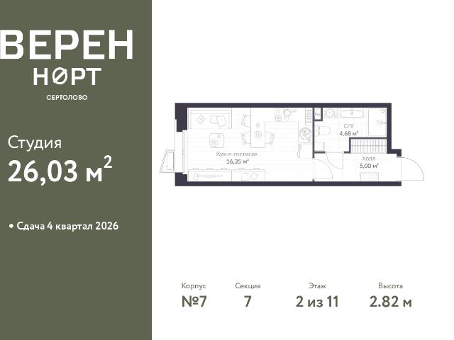 Недвижимость продажа в Сертолово-1, Сертолово